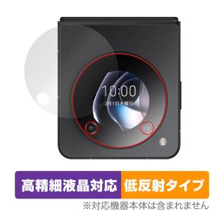 2枚組(画面＋サブ画面)] Mode1 RETRO II 用 のぞき見防止 液晶保護