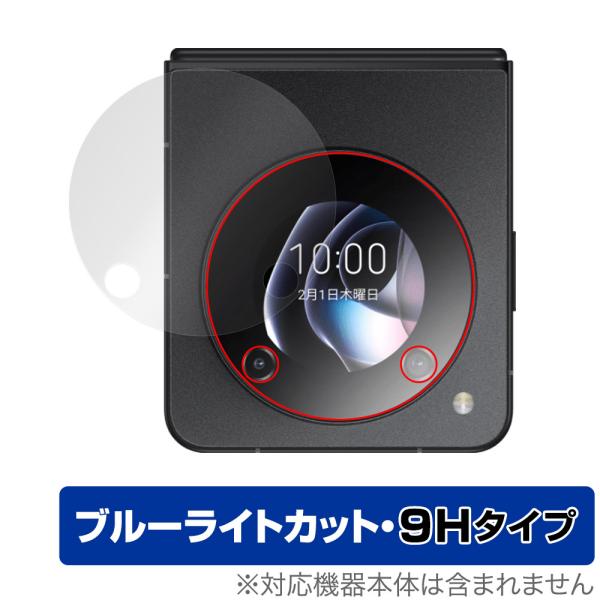 nubia Flip 5G サブディスプレイ 保護 フィルム OverLay Eye Protect...