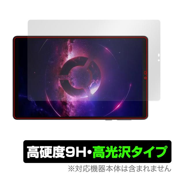 Lenovo Legion Tab (TB320FC) 保護 フィルム OverLay 9H Bri...