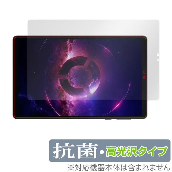 Lenovo Legion Tab (TB320FC) 保護 フィルム OverLay 抗菌 Bri...