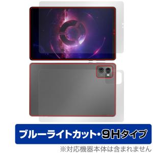 Lenovo Legion Tab (TB320FC) 表面 背面 フィルム OverLay Eye Protector 9H レノボ 表面・背面セット 9H 高硬度 ブルーライトカット｜visavis