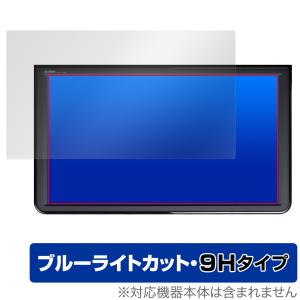 オデッセイ ステップ ワゴン 専用 15.6インチ リア席モニター VM-231FE 保護 フィルム OverLay Eye Protector 9H 9H高硬度 ブルーライト