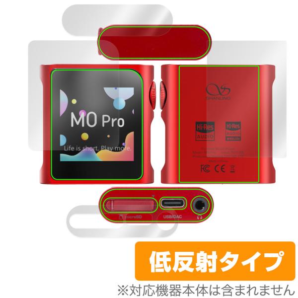 SHANLING M0Pro 表面 背面 上面 底面 セット 保護フィルム OverLay Plus...