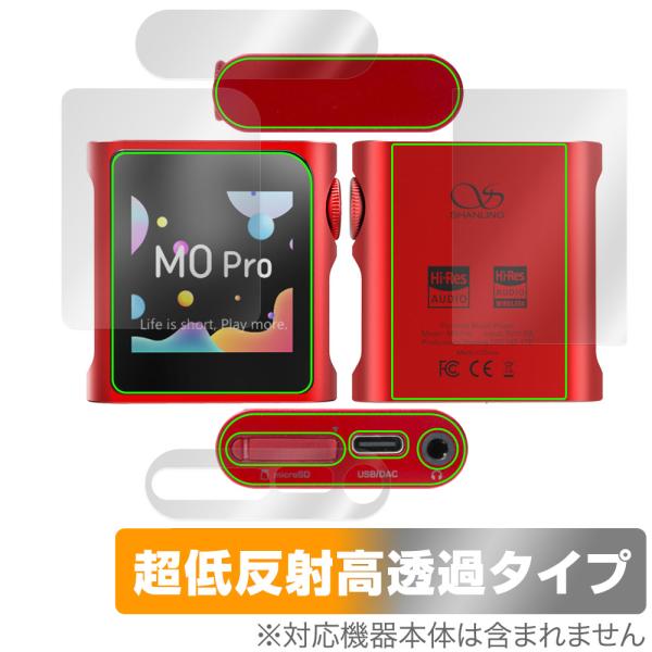 SHANLING M0Pro 表面 背面 上面 底面 セット 保護フィルム OverLay Plus...