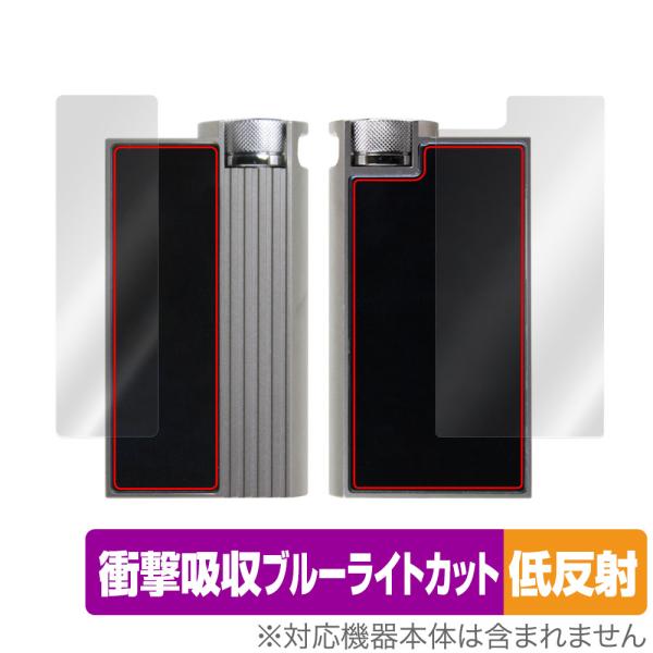 iBasso Audio DC-Elite 表面 背面 フィルム OverLay Absorber ...