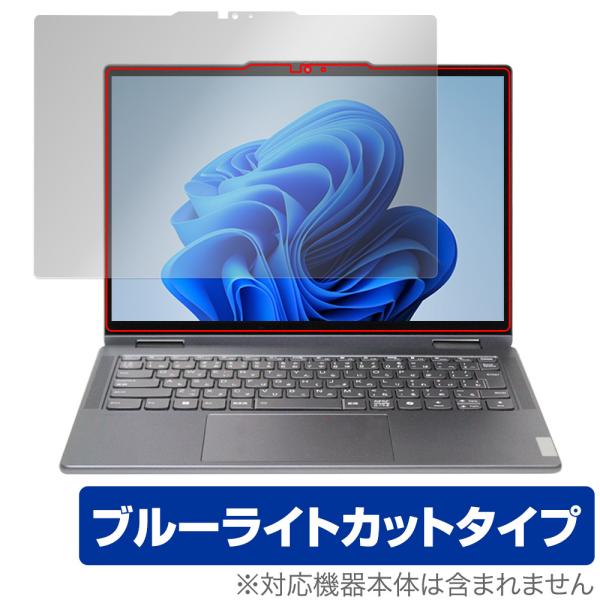 Lenovo Yoga 7i / 7 2-in-1 Gen 9 14型 保護 フィルム OverLa...