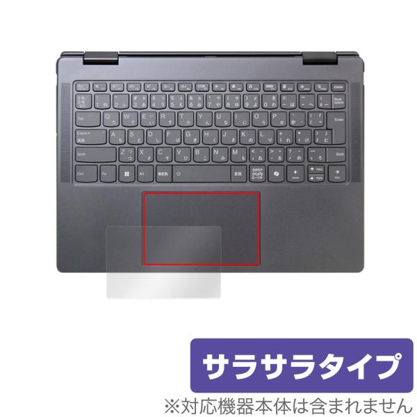 Lenovo Yoga 7i / 7 2-in-1 Gen 9 (14型) タッチパッド 保護フィル...