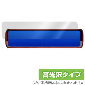 PORMIDO PR998C デジタルインナーミラー 12インチ 保護フィルム OverLay Brilliant ミラー型 ドラレコ用フィルム 指紋防止 高光沢｜visavis