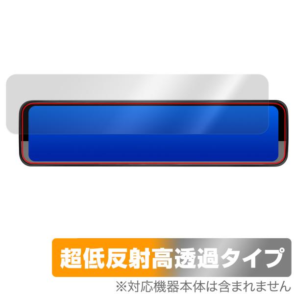 PORMIDO PR998C デジタルインナーミラー 12インチ 保護フィルム OverLay Pl...