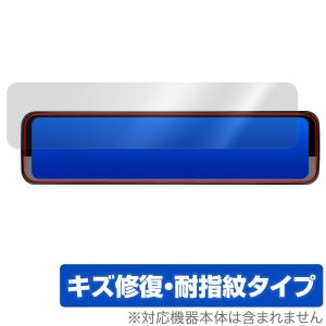 PORMIDO PR998C デジタルインナーミラー 12インチ 保護フィルム OverLay Magic ミラー型 ドラレコ用フィルム 傷修復 耐指紋 指紋防止｜visavis