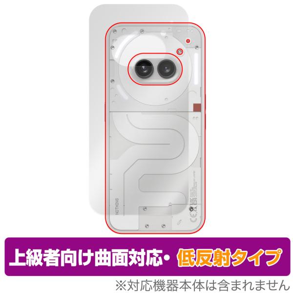 Nothing Phone (2a) 背面 保護 フィルム OverLay FLEX 低反射 ナッシ...