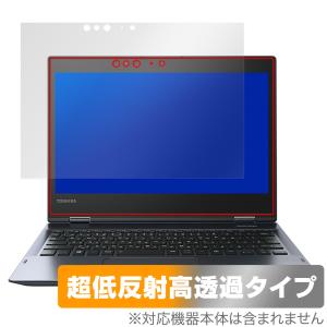 Dynabook dynabook V82/F / V72/F / V62/F シリーズ 保護フィルム OverLay Plus Premium ノートPC用 アンチグレア 反射防止 高透過｜visavis