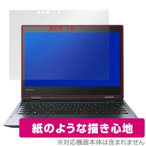 Dynabook dynabook V82/F / V72/F / V62/F シリーズ 保護フィルム OverLay Paper ノートPC用フィルム 書き味向上 紙のような描き心地｜visavis