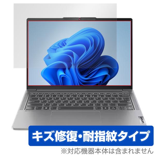 Lenovo IdeaPad Pro 5i / 5 Gen 9 (14型) 保護 フィルム Over...