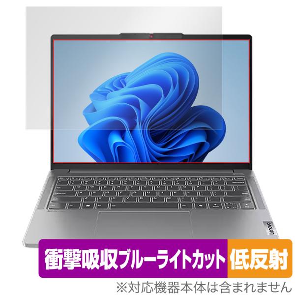 Lenovo IdeaPad Pro 5i / 5 Gen 9 (14型) 保護フィルム OverL...