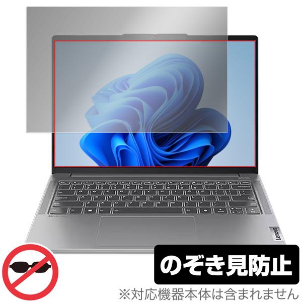 Lenovo IdeaPad Pro 5i / 5 Gen 9 (14型) 保護フィルム OverL...