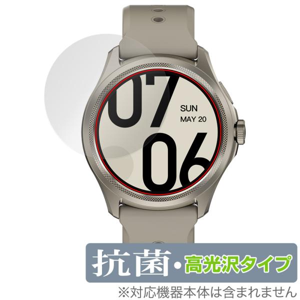 TicWatch Pro 5 保護 フィルム OverLay 抗菌 Brilliant 腕時計 スマ...