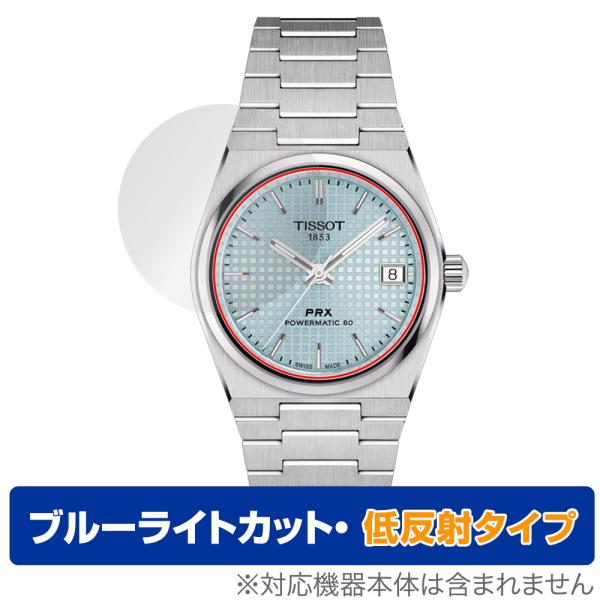TISSOT PRX POWERMATIC 80 35mm (T137.207) 風防用 保護 フィ...