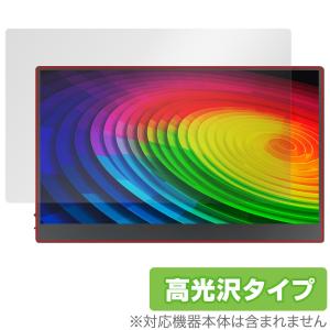 JAPANNEXT モバイルモニター用保護フィルム