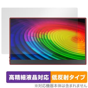JAPANNEXT モバイルモニター用保護フィルム