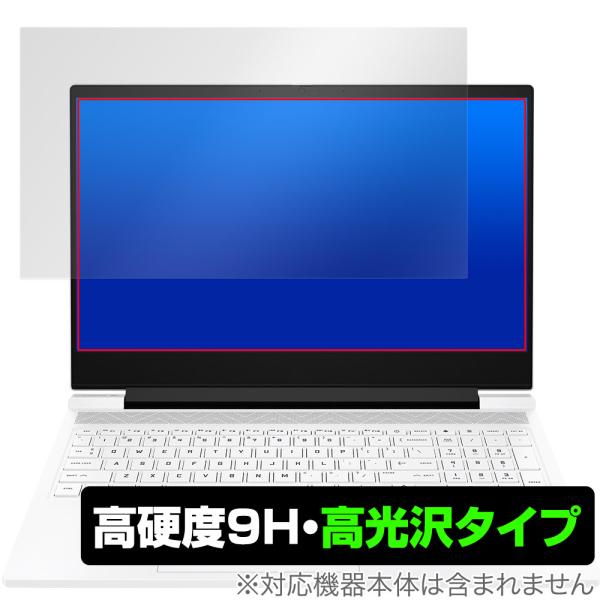HP Victus 16-r0000 / 16-s0000シリーズ 保護 フィルム OverLay ...