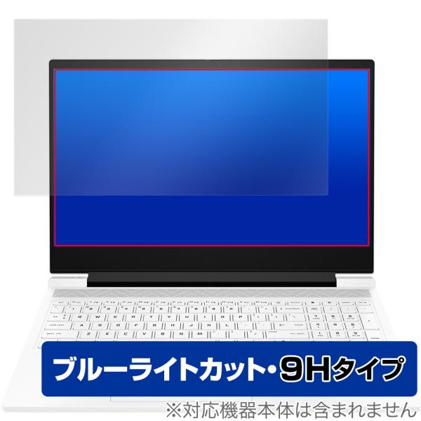 HP Victus 16-r0000 / 16-s0000シリーズ 保護フィルム OverLay E...