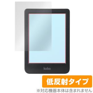 Kobo Clara Colour 保護フィルム