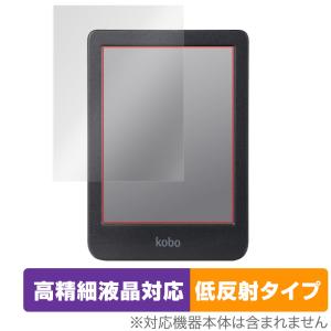 Kobo Clara BW 用 保護フィルム