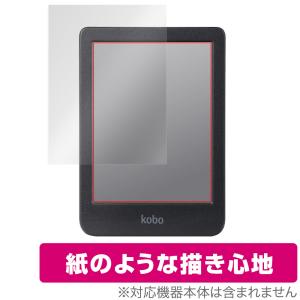 Kobo Clara BW 用保護フィルム