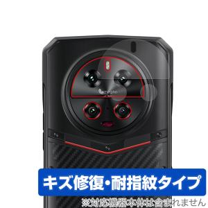 DOOGEE DK10 リアカメラ用 保護 フィルム OverLay Magic ドゥージー スマホ カメラ部用保護フィルム 傷修復 耐指紋 指紋防止｜visavis