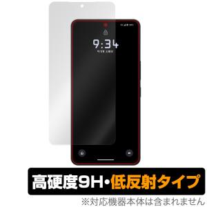 LEITZ PHONE 3 保護 フィルム OverLay 9H Plus ライツフォン スリー スマホ用保護フィルム 9H 高硬度 アンチグレア 反射防止｜visavis