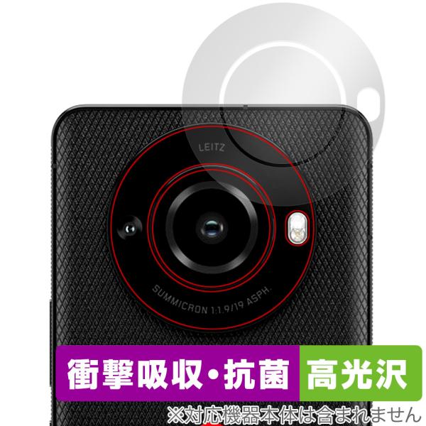 LEITZ PHONE 3 リアカメラ用 保護フィルム OverLay Absorber 高光沢 ラ...