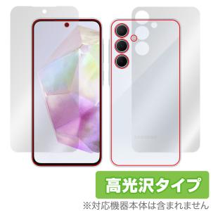 Galaxy A35 5G 表面 背面 フィルム OverLay Brilliant ギャラクシー スマホ用保護フィルム 表面・背面セット 指紋防止 高光沢｜visavis