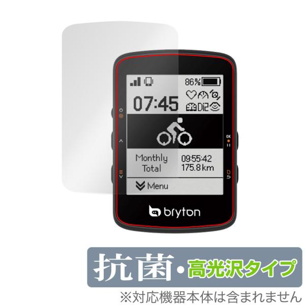 bryton Rider 460 保護 フィルム OverLay 抗菌 Brilliant ブライト...