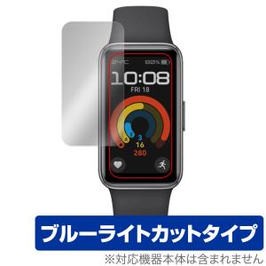 HUAWEI Band 9 Kimi-B19 保護フィルム OverLay Eye Protector ファーウェイ スマートバンド用フィルム 目に優しい ブルーライトカット｜visavis