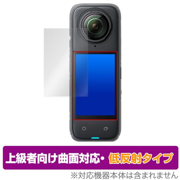 Insta360 X4 保護 フィルム OverLay FLEX 低反射 360度 アクションカメラ...