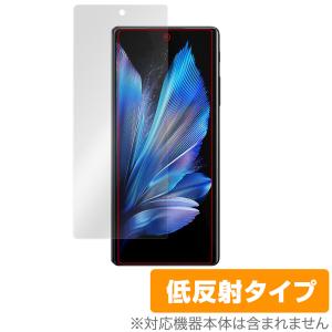 vivo X Fold3 保護 フィルム OverLay Plus for ヴィーヴォ エックス フォールド 液晶保護 アンチグレア 反射防止 非光沢 指紋防止｜visavis