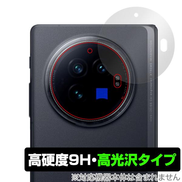 vivo X Fold3 リアカメラ用 保護 フィルム OverLay 9H Brilliant f...