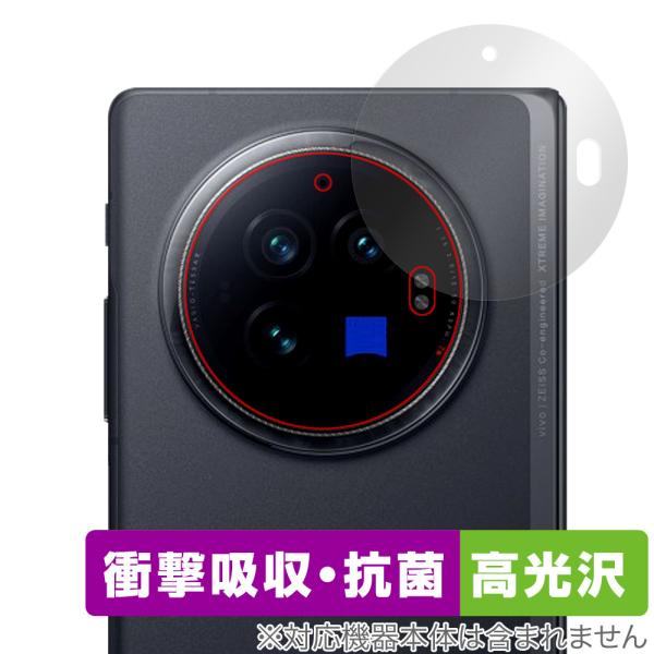 vivo X Fold3 リアカメラ用 保護 フィルム OverLay Absorber 高光沢 f...