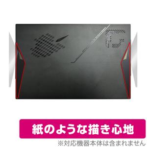 One-Netbook ONE XPLAYER X1 背面 保護 フィルム OverLay Paper for ワンエックスプレイヤー ザラザラした手触り ホールド感アップ｜visavis