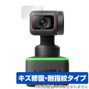 Insta360 Link カメラレンズ用 保護 フィルム OverLay Magic for インスタ360 リンク 傷修復 耐指紋 指紋防止 コーティング｜visavis
