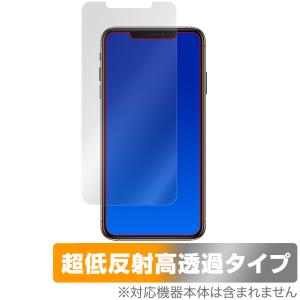 iPhone 11 Pro Max / XS Max 保護 フィルム OverLay Plus Premium for アイフォーン 液晶保護 アンチグレア 反射防止 高透過 指紋防止｜visavis