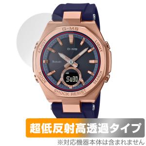 CASIO BABY-G MSG-B100シリーズ 保護 フィルム OverLay Plus Premium for カシオ ベビーG MSG-B100 シリーズ アンチグレア 反射防止 高透過 指紋防止｜visavis