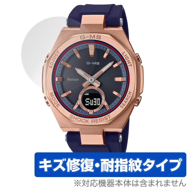CASIO BABY-G MSG-B100シリーズ 保護 フィルム OverLay Magic fo...