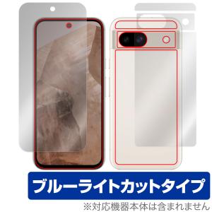 Google Pixel 8a 表面 背面 フィルム OverLay Eye Protector for グーグル ピクセル 8a 表面・背面セット 目に優しい ブルーライトカット｜visavis