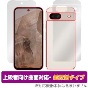 Google Pixel 8a 表面 背面 フィルム OverLay FLEX 低反射 for グーグル ピクセル 8a 表面・背面 曲面対応 柔軟素材 反射防止 衝撃吸収｜visavis