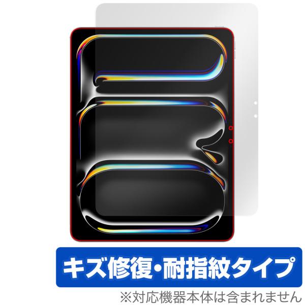 iPad Pro 13インチ M5 25 / M4 24 保護 フィルム OverLay Magic...