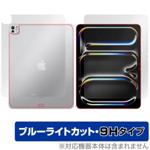 iPad Pro 13インチ M4 2024 Wi-Fi+Cellular 表面 背面 フィルム OverLay Eye Protector 9H for アイパッド 高硬度 ブルーライトカット｜visavis