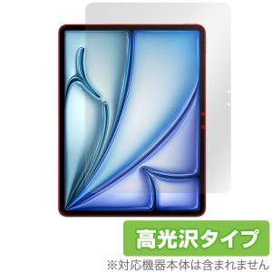 iPad Air 13インチ M2 2024 保護 フィルム OverLay Brilliant for アイパッド エア 液晶保護 指紋がつきにくい 指紋防止 高光沢｜visavis