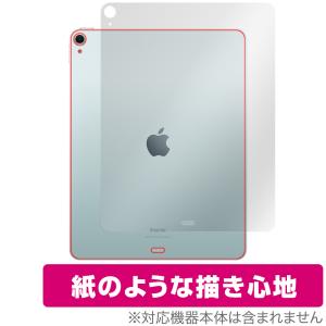 iPad Air 13インチ M2 2024 Wi-Fiモデル 背面 保護 フィルム OverLay Paper for アイパッド エア ザラザラした手触り ホールド感アップ